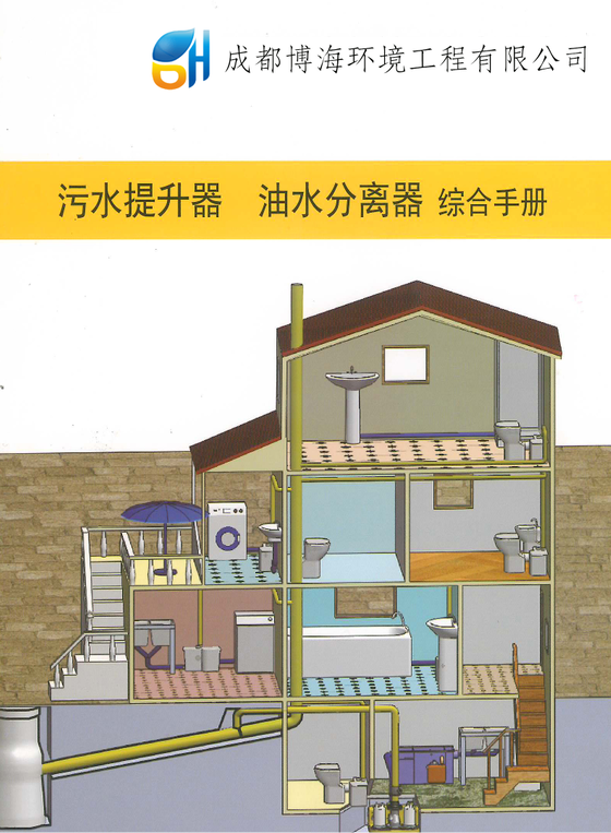 油水分離器產品手冊.png