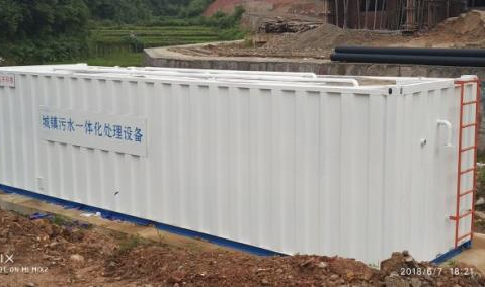 一體（tǐ）化MBR膜反應器